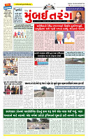 Surat Dainik MT GUJ Issue no. 298 - 07-08-2025_page-0001