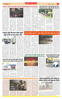 Surat Dainik MT GUJ Issue no. 298 - 07-08-2025_page-0004