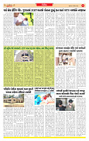 Surat Dainik MT GUJ Issue no. 298 - 07-08-2025_page-0005