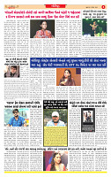 Surat Dainik MT GUJ Issue no. 298 - 07-08-2025_page-0006