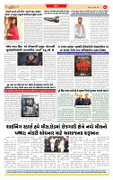 Surat Dainik MT GUJ Issue no. 298 - 07-08-2025_page-0008