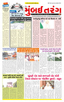 Dainik MT Guj 09-08-2025 (1) (1) (1)_page-0001