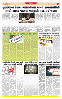 Dainik MT Guj 09-08-2025 (1) (1) (1)_page-0005