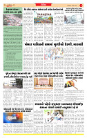 Surat Dainik MT GUJ Issue no. 300 - 09-08-2025_page-0003