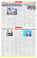 Surat Dainik MT GUJ Issue no. 300 - 09-08-2025_page-0007