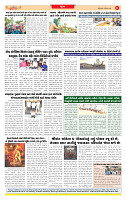 Surat Dainik MT GUJ Issue no. 300 - 09-08-2025_page-0008