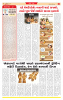 Dainik MT Guj 09-08-2025 (1) (1) (1)
