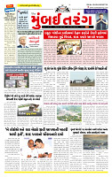 Surat Dainik MT GUJ Issue no. 301 - 10-08-2025_page-0001