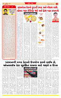 Surat Dainik MT GUJ Issue no. 301 - 10-08-2025_page-0002