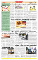 Surat Dainik MT GUJ Issue no. 301 - 10-08-2025_page-0003