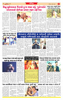 Surat Dainik MT GUJ Issue no. 301 - 10-08-2025_page-0006