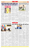 Surat Dainik MT GUJ Issue no. 301 - 10-08-2025_page-0007