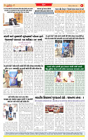Surat Dainik MT GUJ Issue no. 301 - 10-08-2025_page-0008