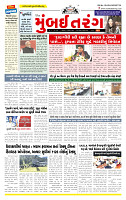 Surat Dainik MT GUJ Issue no. 302 - 11-08-2025_page-0001