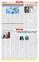 Surat Dainik MT GUJ Issue no. 302 - 11-08-2025_page-0007