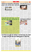 Dainik MT Guj 12-08-2025_page-0005