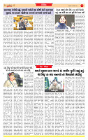 Dainik MT Guj 12-08-2025_page-0007