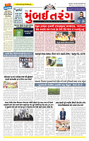 Surat Dainik MT GUJ Issue no. 303 - 12-08-2025_page-0001