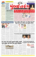 Surat Dainik MT GUJ Issue no. 305 - 14-08-2025_page-0001