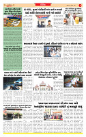 Surat Dainik MT GUJ Issue no. 305 - 14-08-2025_page-0003