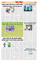 Surat Dainik MT GUJ Issue no. 305 - 14-08-2025_page-0005