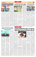 Surat Dainik MT GUJ Issue no. 305 - 14-08-2025_page-0007