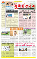 Dainik MT Guj 15-08-2025_page-0001
