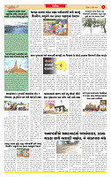 Surat Dainik MT GUJ Issue no. 307 - 17-08-2025_page-0003