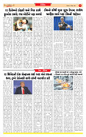 Surat Dainik MT GUJ Issue no. 307 - 17-08-2025_page-0007