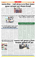 Surat Dainik MT GUJ Issue no. 307 - 17-08-2025_page-0008