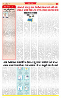 Dainik MT Guj 17-08-2025_page-0002