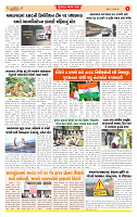 Dainik MT Guj 17-08-2025_page-0004