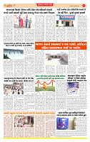 Dainik MT Guj 19-08-2025 (1)_page-0004
