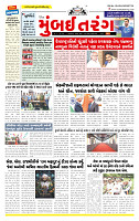 Surat Dainik MT GUJ Issue no. 309 - 19-08-2025_page-0001