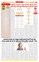 Surat Dainik MT GUJ Issue no. 309 - 19-08-2025_page-0002