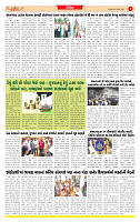 Surat Dainik MT GUJ Issue no. 309 - 19-08-2025_page-0005