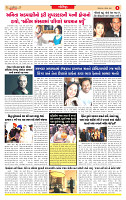 Surat Dainik MT GUJ Issue no. 309 - 19-08-2025_page-0006