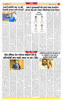 Surat Dainik MT GUJ Issue no. 309 - 19-08-2025_page-0007