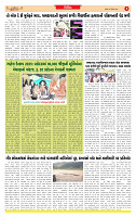 Dainik MT Guj 21-08-2025_page-0005