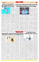 Dainik MT Guj 21-08-2025_page-0007