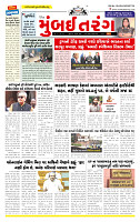 Surat Dainik MT GUJ Issue no. 311 - 21-08-2025_page-0001