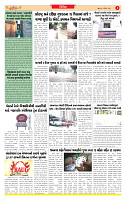 Surat Dainik MT GUJ Issue no. 311 - 21-08-2025_page-0003