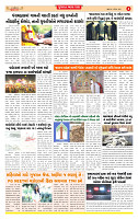 Surat Dainik MT GUJ Issue no. 311 - 21-08-2025_page-0004