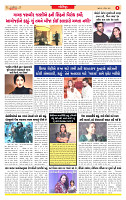 Surat Dainik MT GUJ Issue no. 311 - 21-08-2025_page-0006