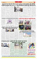 Surat Dainik MT GUJ Issue no. 311 - 21-08-2025_page-0008