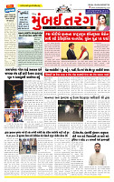 Surat Dainik MT GUJ Issue no. 312 - 22-08-2025_page-0001