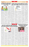 Surat Dainik MT GUJ Issue no. 312 - 22-08-2025_page-0007