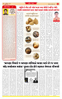 Surat Dainik MT GUJ Issue no. 314 - 24-08-2025_page-0002