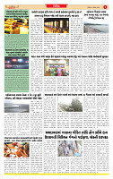 Surat Dainik MT GUJ Issue no. 314 - 24-08-2025_page-0003