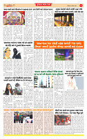 Surat Dainik MT GUJ Issue no. 314 - 24-08-2025_page-0004